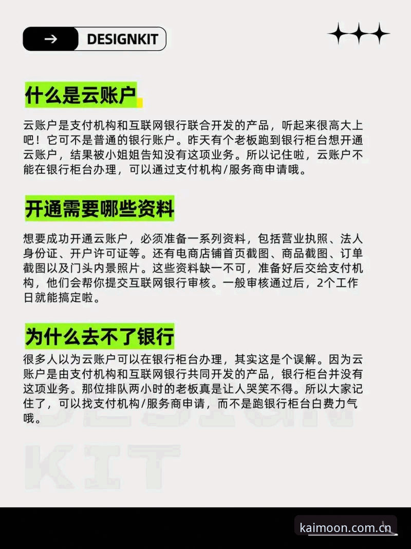 开云官网更新攻略 如何高效掌握开云官网更新攻略?从开户到平台注册的完整指南