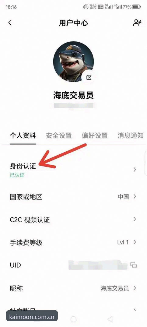 开云苹果下载 kaiyun体育平台高效开户实用指南:从注册到App下载的完整流程