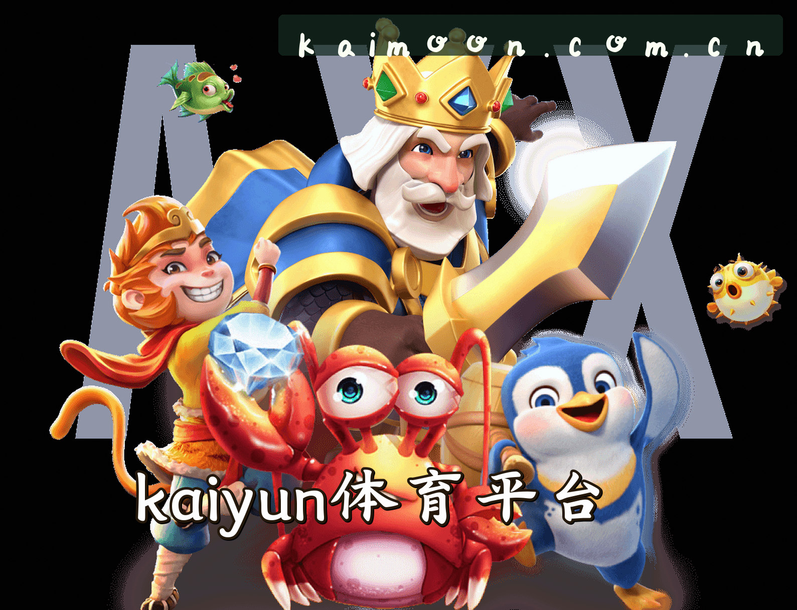 关于KAIYUN | 开云官网 - 开户平台